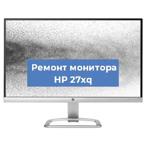 Ремонт монитора HP 27xq в Ижевске